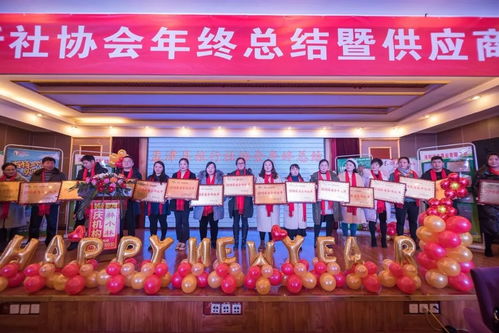 孟津旅行社协会年终总结暨供应商交流大会圆满举行 共促旅游招徕服务升级