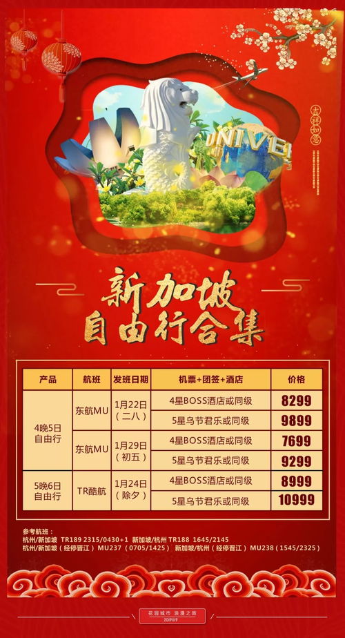 一分钱可享百元出行补贴，义乌这家旅行社再献疯狂豪礼！