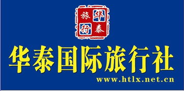 探秘泰兴市华泰旅行社 服务网点的旅游招徕之道