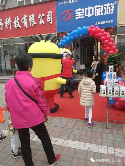 品牌是无言的承诺——写在宝中旅游保定市中国旅行社北城枫景营业部开业之际