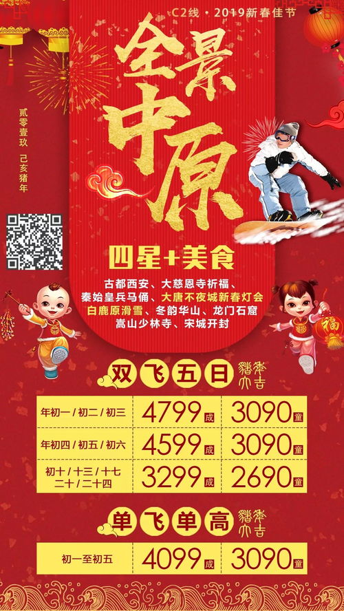 开心旅行社推荐线路及服务网点旅游招徕攻略