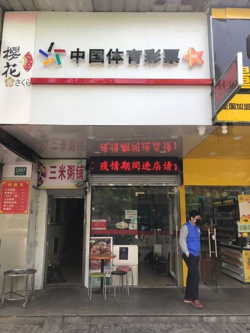 五星体彩店与旅行社新场景的跨界示范 浦东盛夏路12787网点的社区服务创新