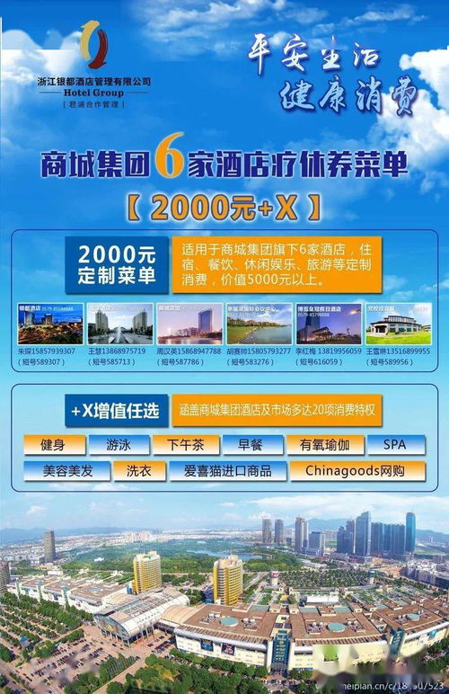 青年国际旅行社2020年职工疗休养酒店套餐荟萃及服务网点旅游招徕